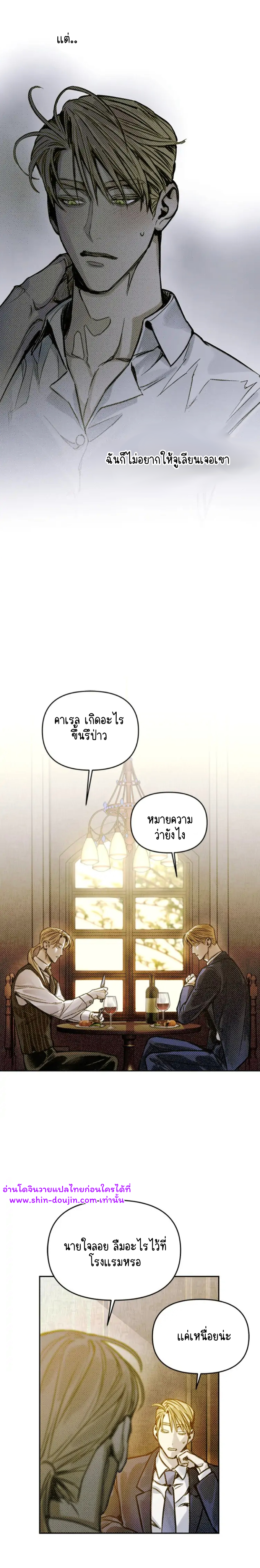 Solo for two EP 2